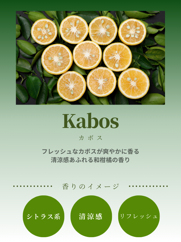 カボス
