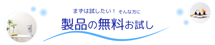 「アロマクラウド」無料お試し申し込みはこちらから